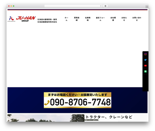 Snow monkey footer cta WordPress plugin - ju-han.jp