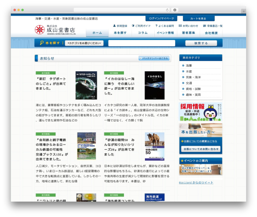 Welcart e-Commerce (usc-e-shop) free WordPress plugin - seizando.co.jp Welcart e-Commerce (usc-e-shop) free WordPress plugin - seizando.co.jp