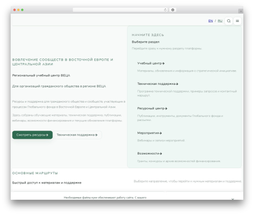 Kansleri cookie consent WordPress plugin - eecaplatform.org