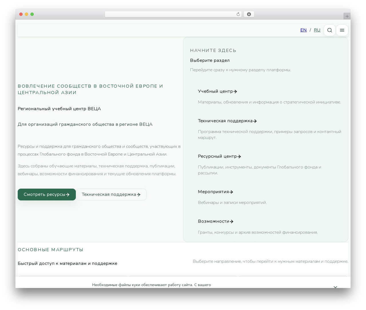 Theme WordPress EECA Platform - eecaplatform.org Theme WordPress EECA Platform - eecaplatform.org