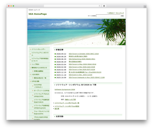 Theme WordPress 宿泊施設向きデザインB2 2列左メニュー - sea.jp