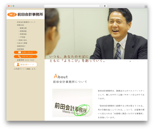 Theme WordPress my-theme - team-mcs.jp