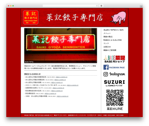 Yak for wordpress WordPress plugin - saiki.in