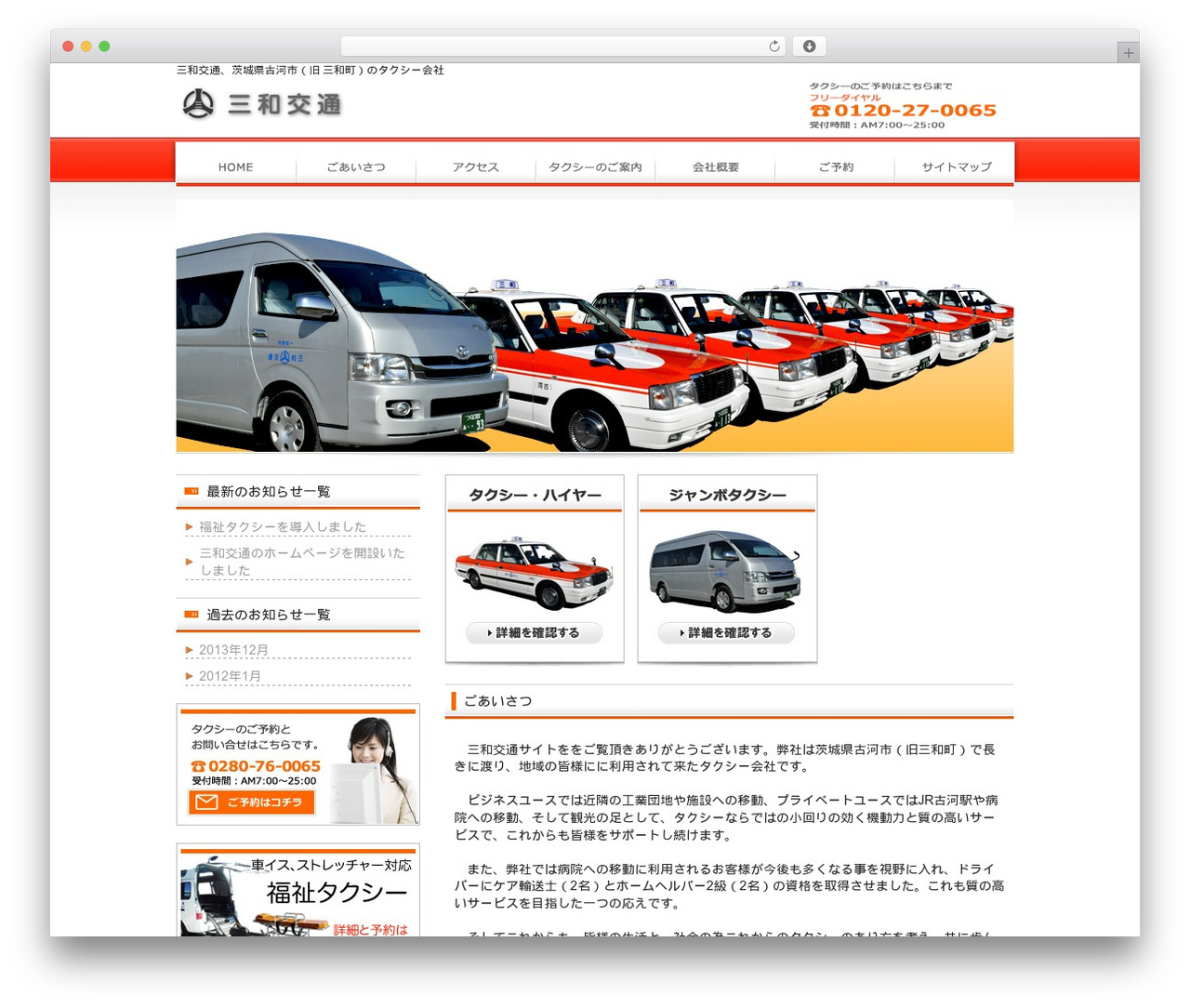 theme131 WordPress theme - sanwataxi.com theme131 WordPress theme - sanwataxi.com