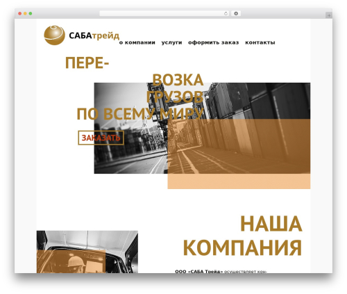 Fittext WordPress plugin - sbtcargo.ru