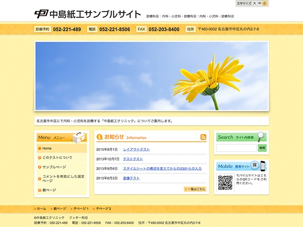v5-col1 theme WordPress by nakashima.com