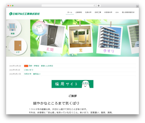 Simple Sticky Footer (simple-sticky-footer) free WordPress plugin - sanwa-alumi.com