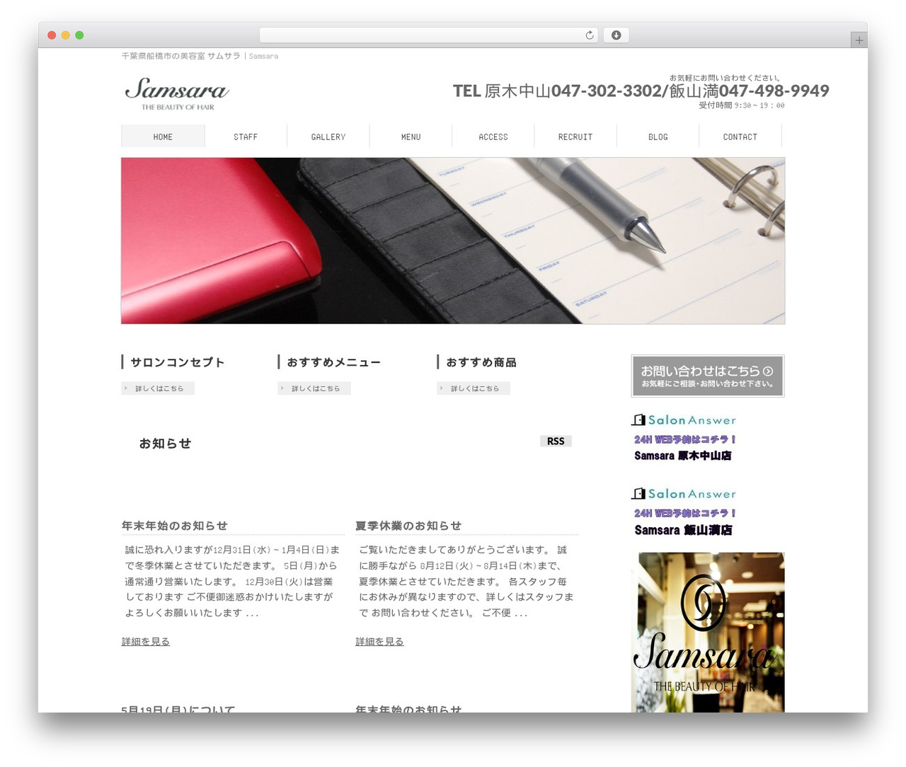 WordPress theme hakuma4.3 - samsara-web.com WordPress theme hakuma4.3 - samsara-web.com