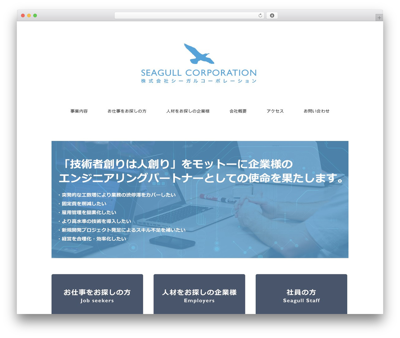 WordPress theme Pantomime - seagullcorp.co.jp WordPress theme Pantomime - seagullcorp.co.jp