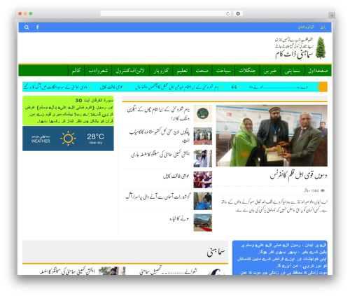 Pojo Device Widget (aryo-widget-device) free WordPress plugin - samahni.com