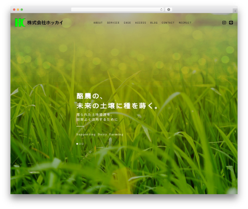 【096】コーポレート WordPress theme - kk-hokkai.net