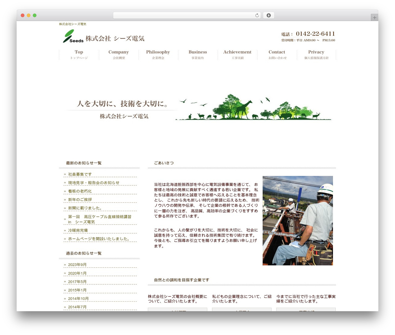 Best WordPress theme cloudtpl_391 - seeds-e.com