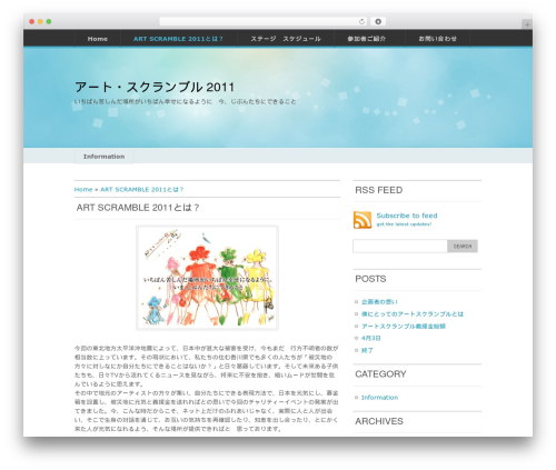 BrightSky WordPress theme - scramble.human-fly.net