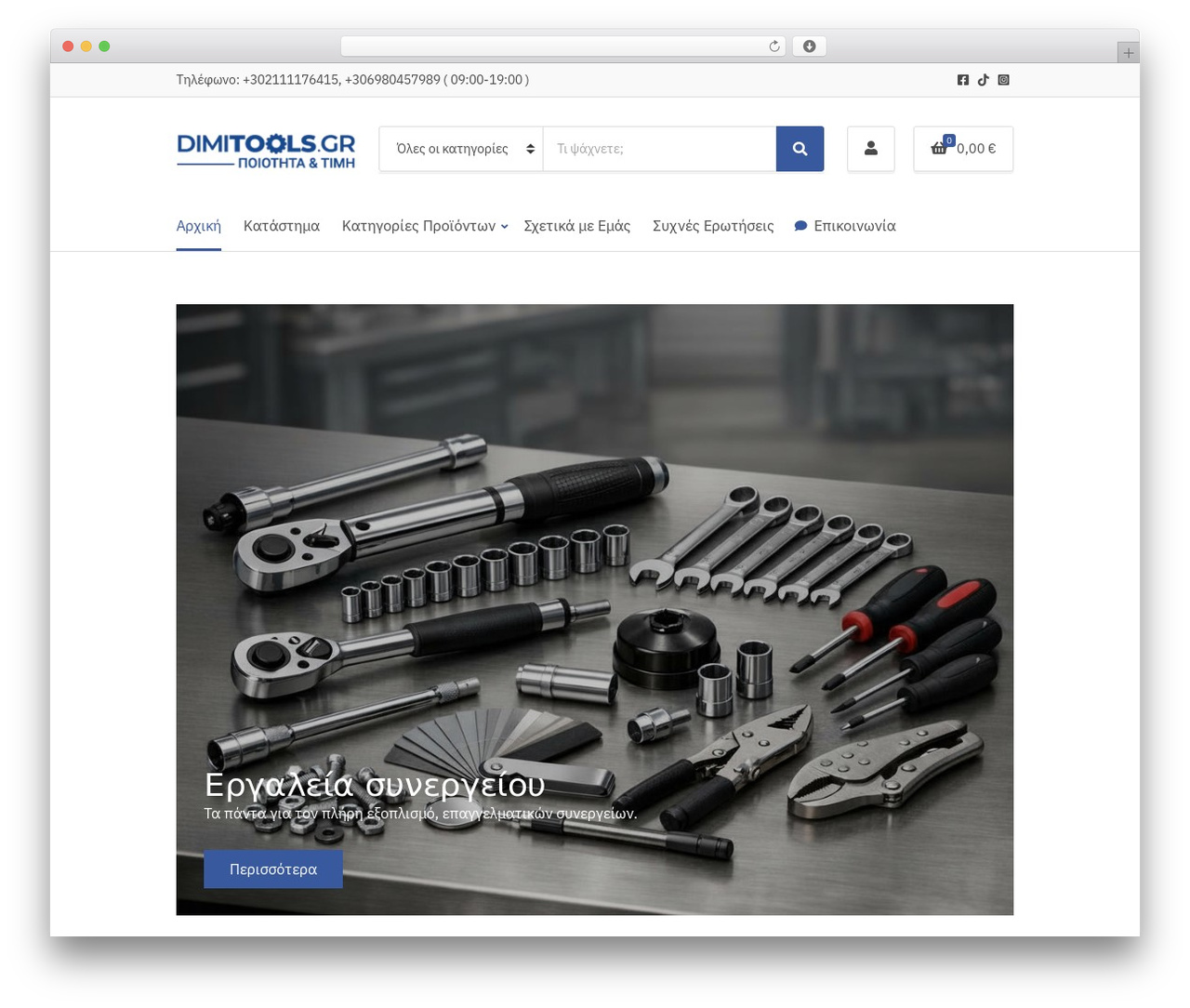 Decorist - Ignition WordPress theme - dimitools.gr