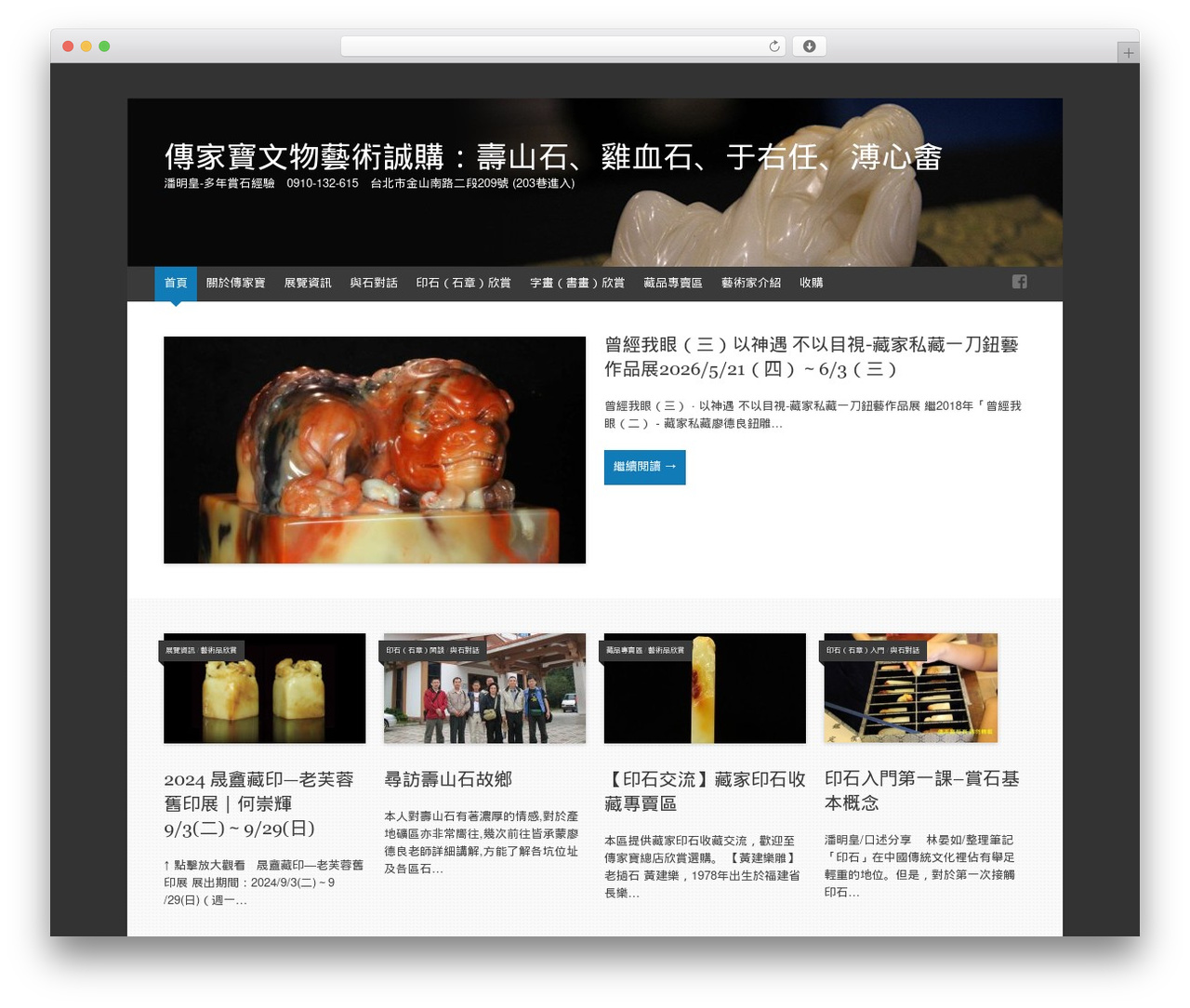 Expound premium WordPress theme - sealstone.com.tw Expound premium WordPress theme - sealstone.com.tw