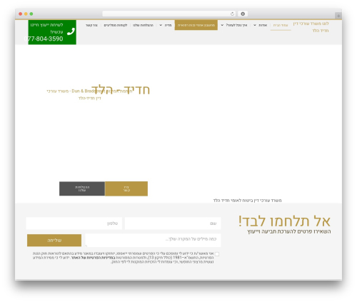 Fixdigital integration WordPress plugin - hadid-held.co.il