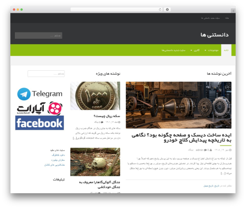 Lexicon WordPress theme - scinote.ir