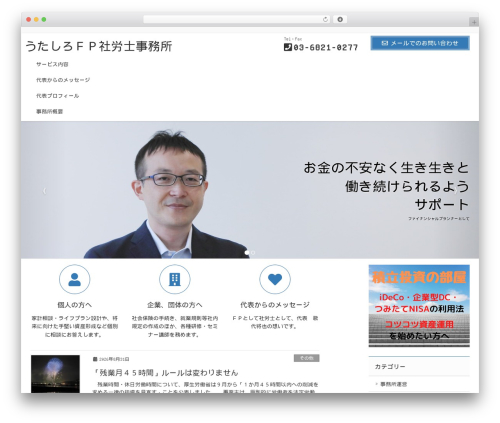 Lightning skin fort WordPress plugin - uta-fpsr.com