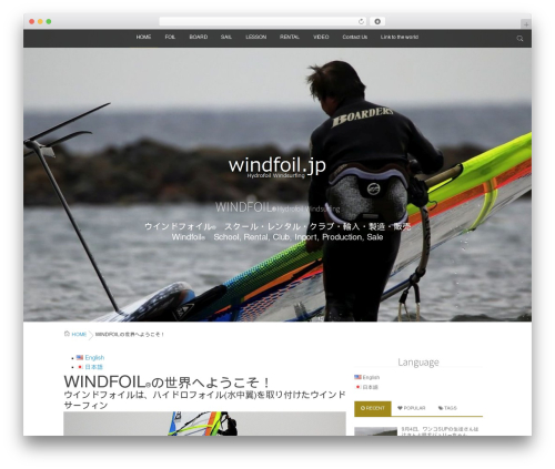 monoha WordPress theme - windfoil.jp