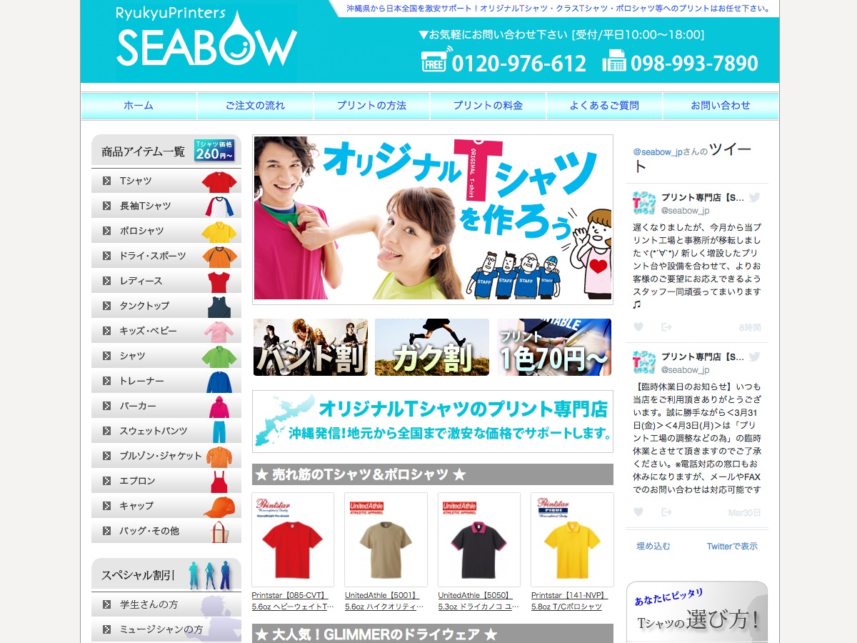 SEABOW WordPress theme SEABOW WordPress theme