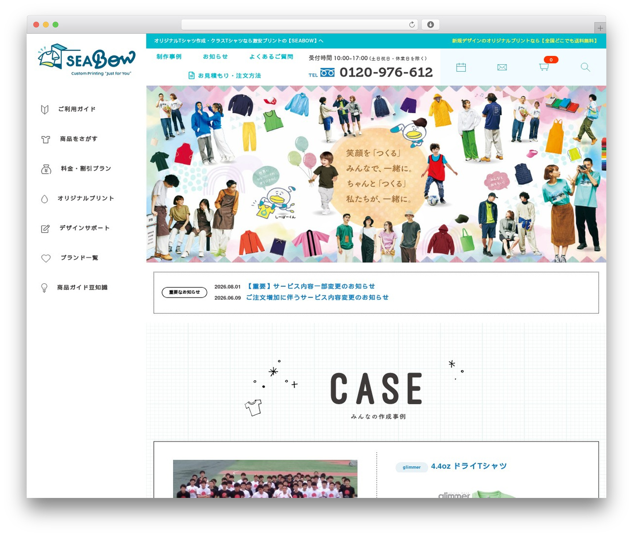SEABOW WP theme - seabow.jp SEABOW WP theme - seabow.jp