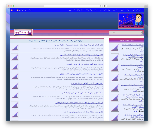 Shakawi Theme WordPress theme - shakawi.masreat.com