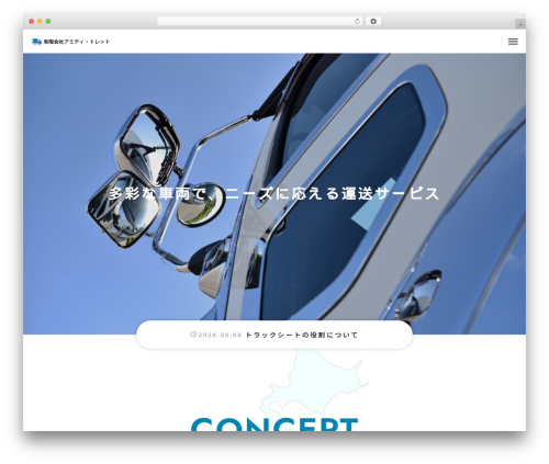 Theme WordPress SEEED - amity-tret.com