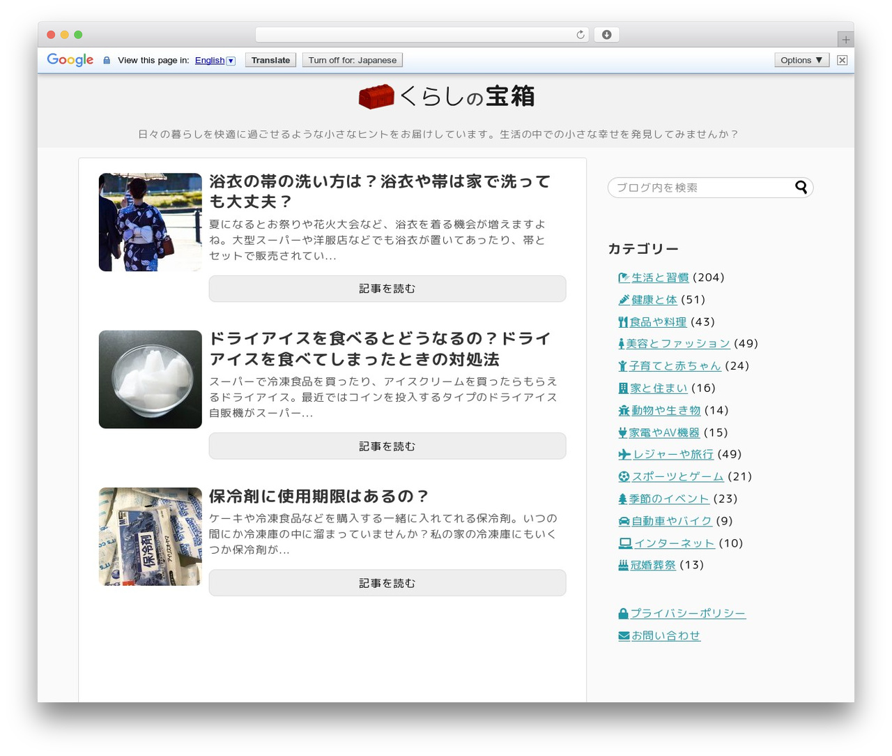 Theme WordPress Simplicity2 - kurashinotakarabako.com Theme WordPress Simplicity2 - kurashinotakarabako.com