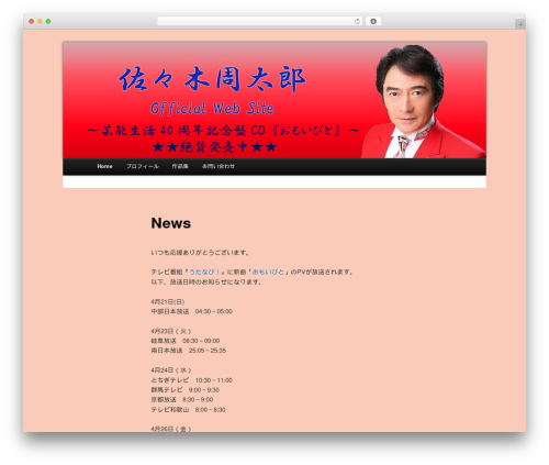 Header Image Slider (header-image-slider) free WordPress plugin - sasakishutaro.com