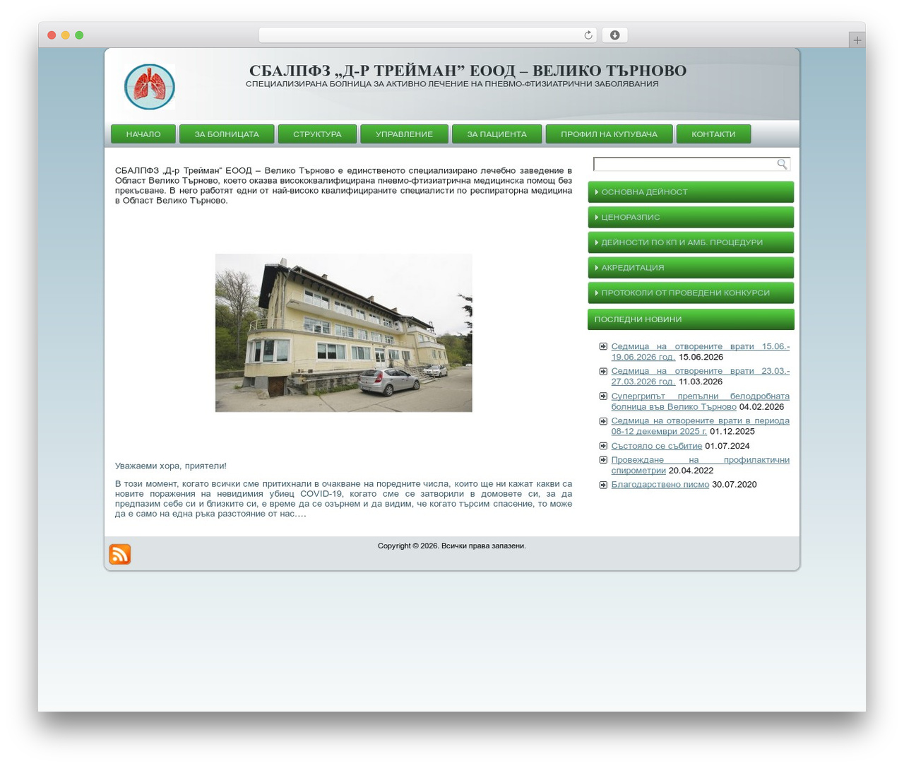 Untitled WordPress theme - sbalpfz-vt.com Untitled WordPress theme - sbalpfz-vt.com
