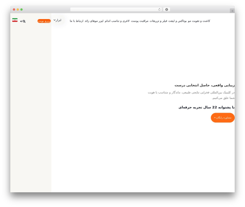Shortcodes ultimate pro WordPress plugin - fakhraei.clinic