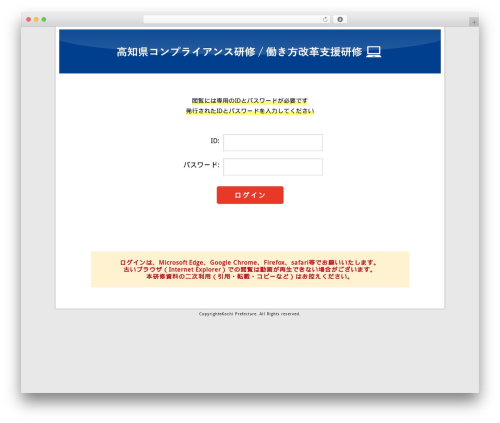 WordPress theme Twenty Ten - kochi-compliance-kenshu.com