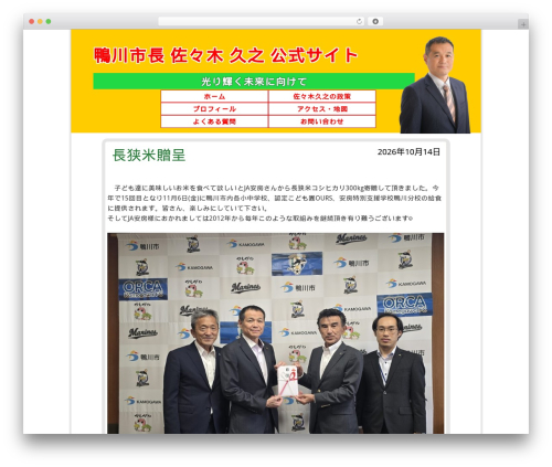 WordPress website theme Runo Lite - sasakihisayuki.com WordPress website theme Runo Lite - sasakihisayuki.com