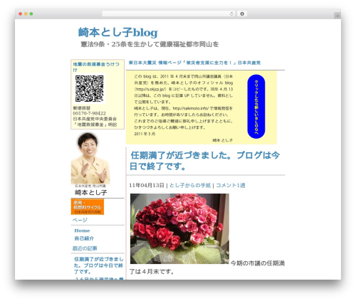 1024px WordPress theme design - ss.sakimoto.info