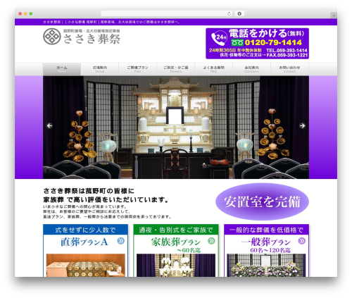 AquaFlow WordPress theme design - sasakisosai.com