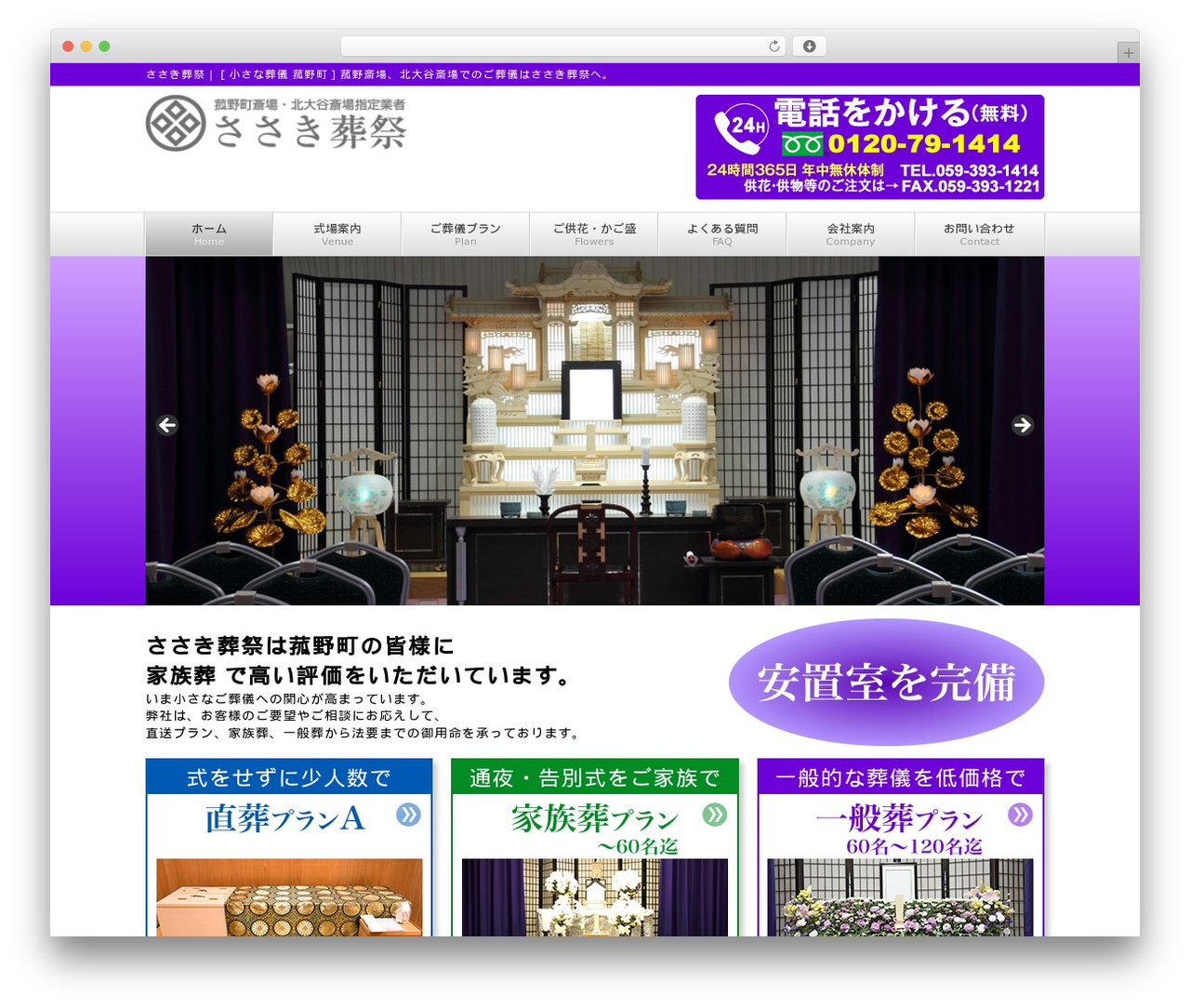 AquaFlow WordPress theme design - sasakisosai.com AquaFlow WordPress theme design - sasakisosai.com
