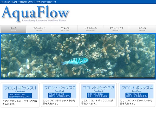 AquaFlow WordPress theme by faith