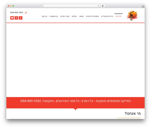 Wpsite privacy consent WordPress plugin - jamaicapro.co.il