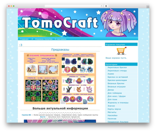 WP Shop (wp-shop-original) free WordPress plugin - shop.tomo-art.com WP Shop (wp-shop-original) free WordPress plugin - shop.tomo-art.com