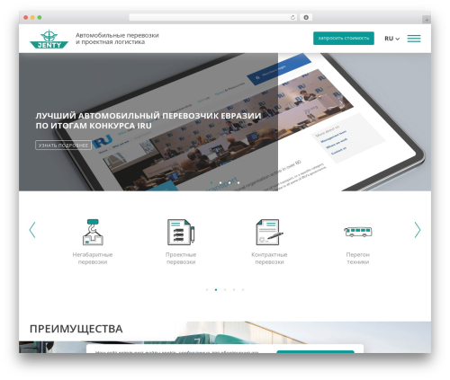 JentyVersion: 1.0*/ theme WordPress - jenty-spedition.ru