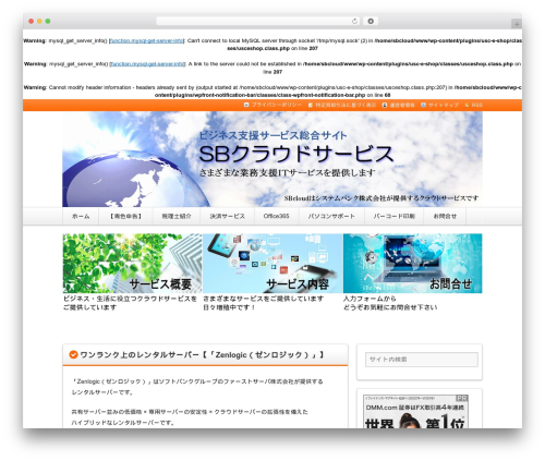 WP-Note (wp-note) free WordPress plugin - sbcloud.jp WP-Note (wp-note) free WordPress plugin - sbcloud.jp