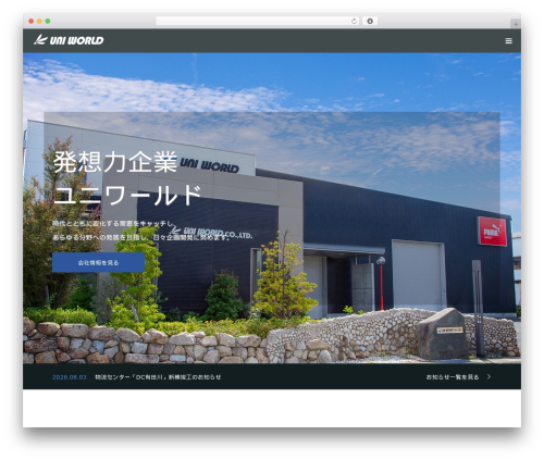 OOPS! theme WordPress - uniworld.jp