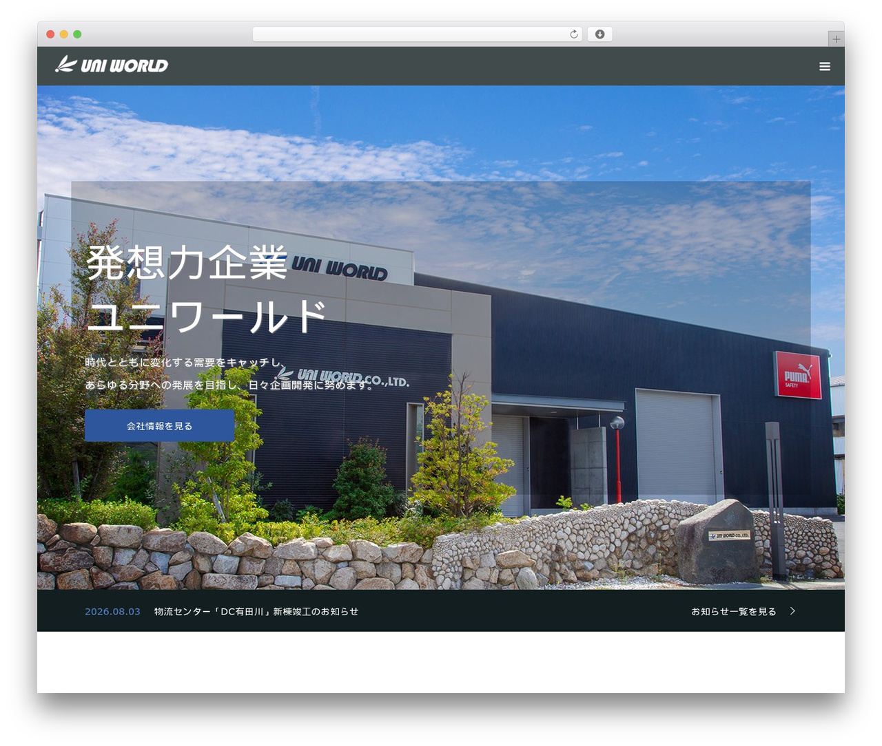 OOPS! theme WordPress - uniworld.jp OOPS! theme WordPress - uniworld.jp