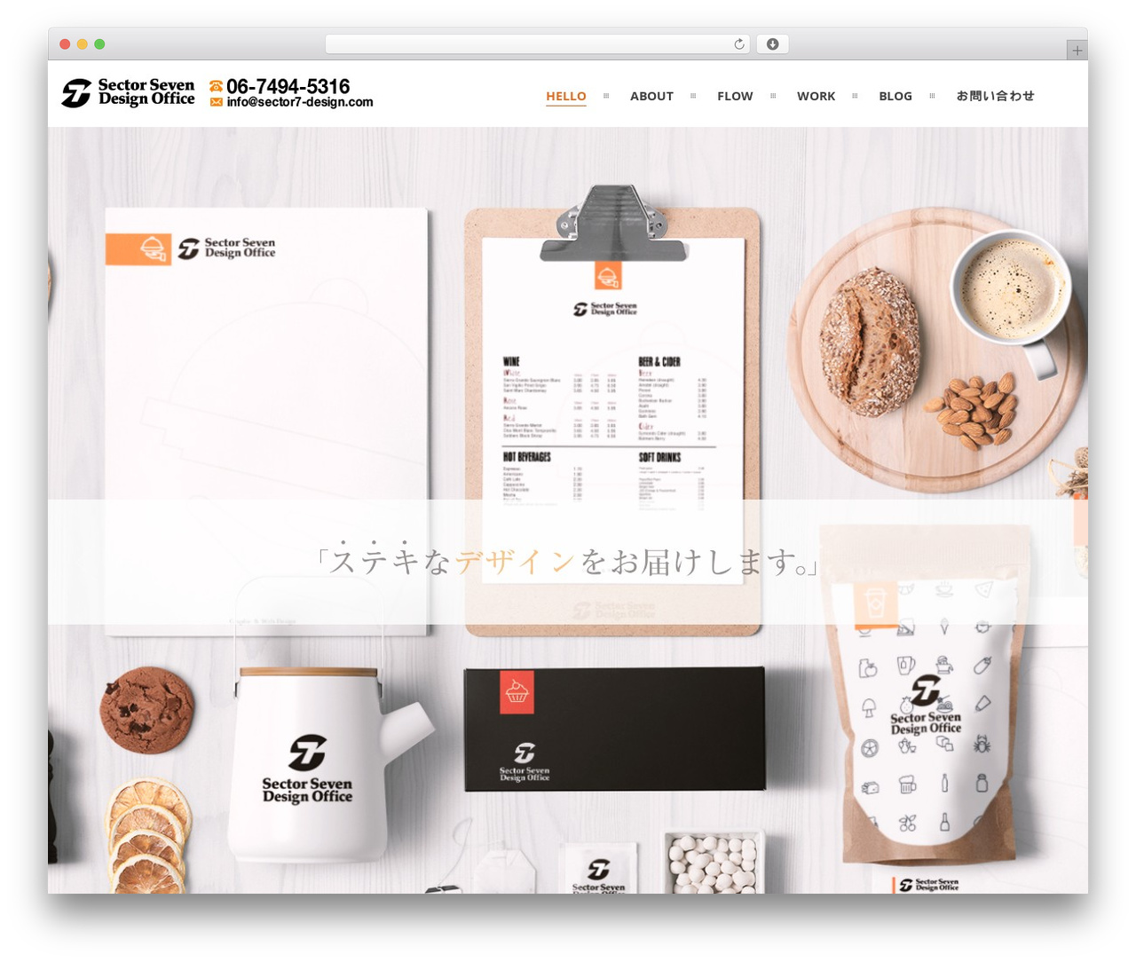 Patti theme WordPress - sector7-design.com Patti theme WordPress - sector7-design.com