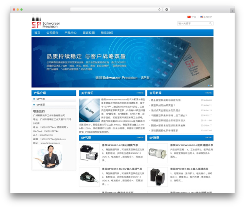 Schwarzer Precision WP theme - schwarzer.cn