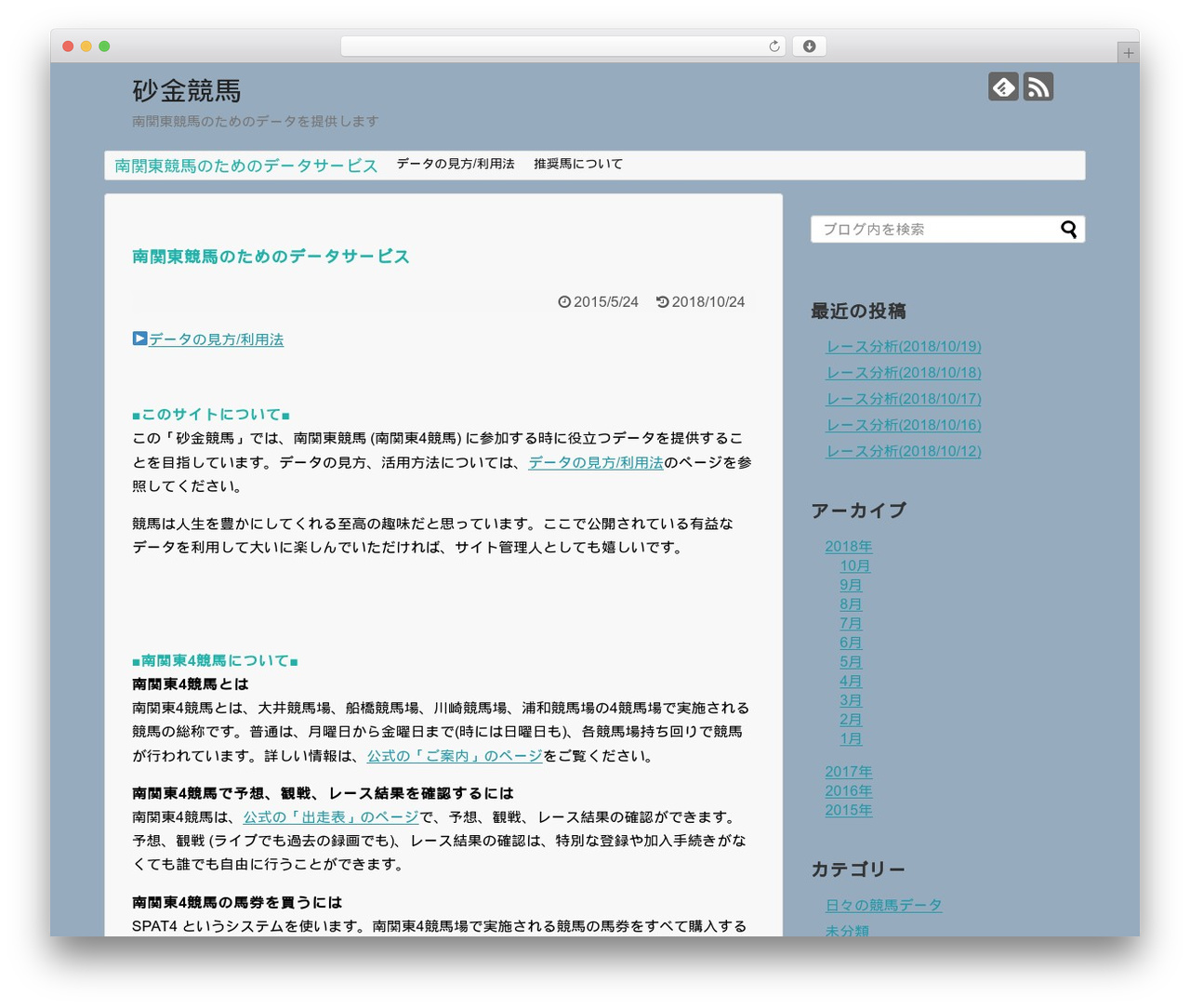 Simplicity2 WordPress theme - sakin-keiba.info Simplicity2 WordPress theme - sakin-keiba.info