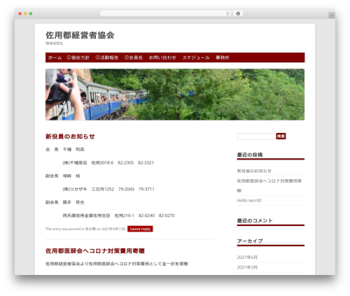 Theme WordPress Kool - sayo-keikyo.com Theme WordPress Kool - sayo-keikyo.com