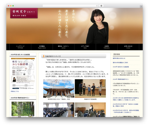 Theme WordPress theme531 - sadakorongo.com