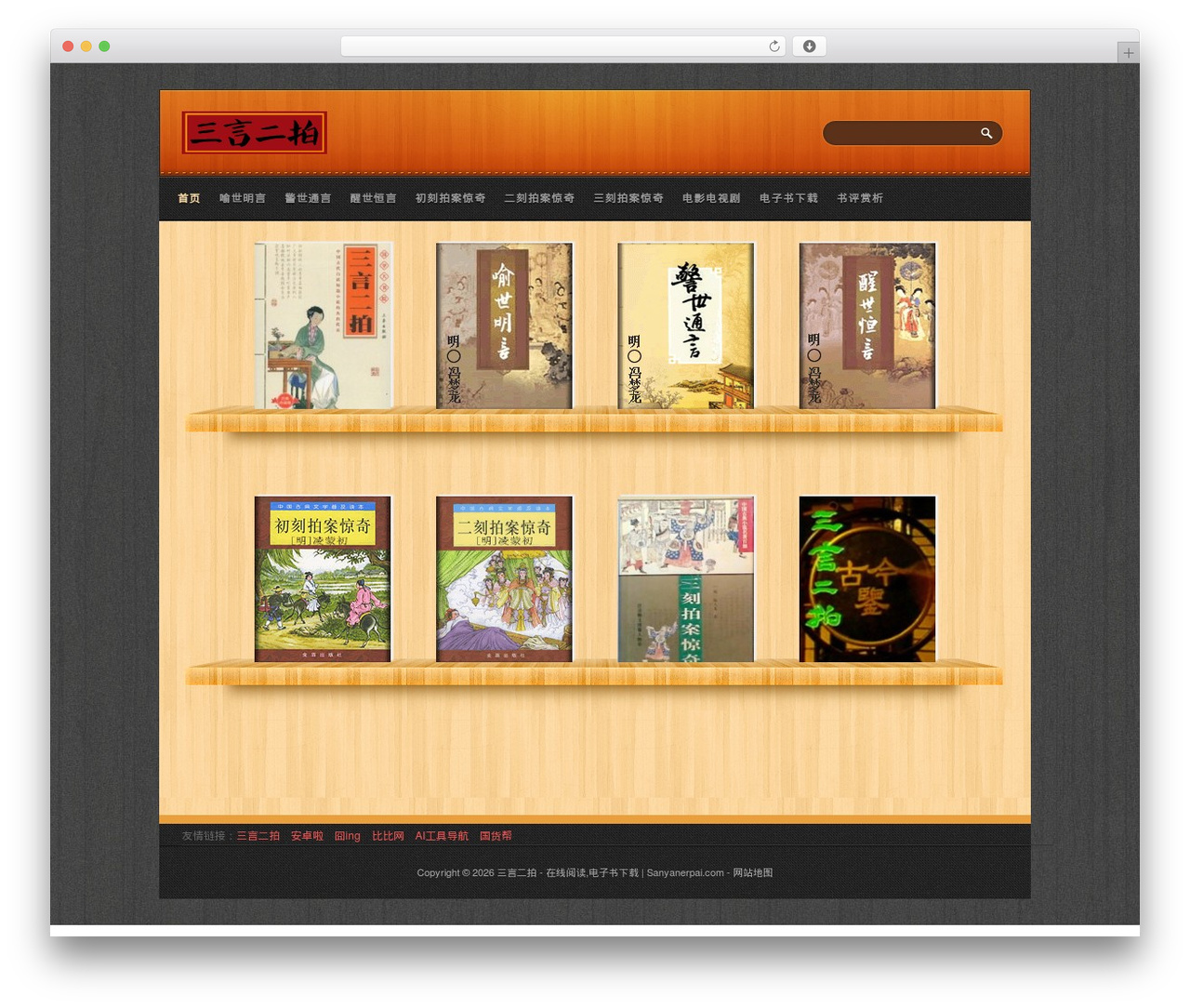 Ureeka WordPress theme - sanyanerpai.com