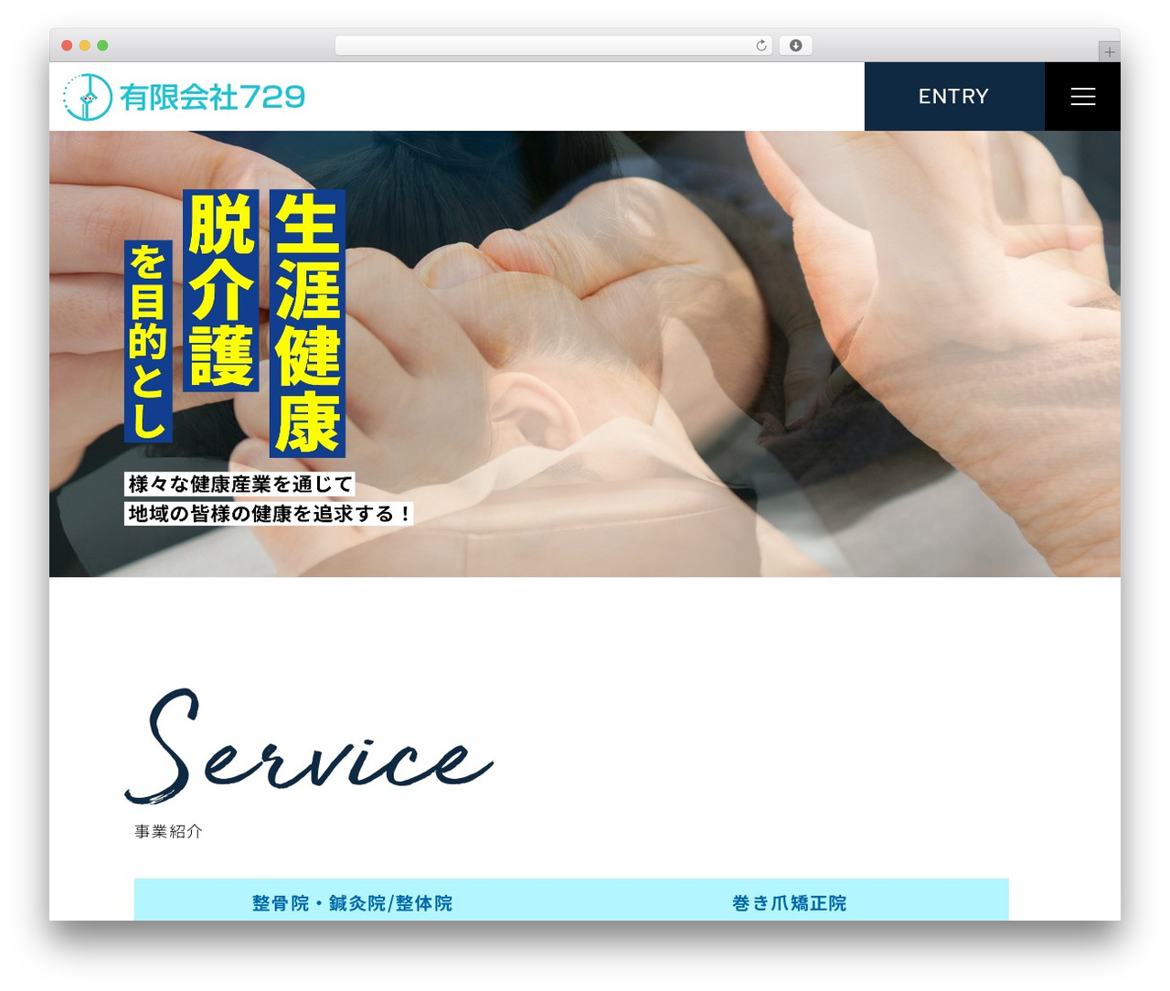 WordPress theme にこにこ整骨院グループグループ - nikoniko-recruit.com WordPress theme にこにこ整骨院グループグループ - nikoniko-recruit.com